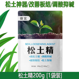 Heartbeating sound soil activator black water fertilizer universal loose soil intensive flower plant compaction loosening improved soil activation treasure loose soil essence 200g*1 bag