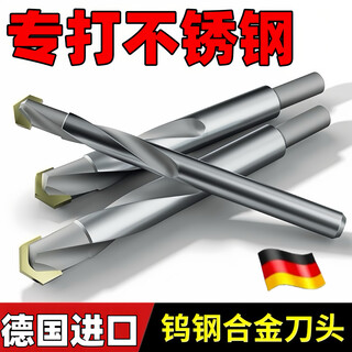 German imported tungsten steel alloy drill bit, stainless steel special twist drill bit for drilling steel, super hard spring steel angle cast, addictive drill 3.0mm 1 piece