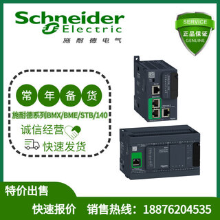 Schneider m580 cpu module p584020 bmep584040 p585040 bmep586040 bmep584040