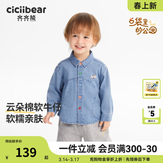 Ciciibear (ciciibear) fade-resistant ciciibear baby soft denim shirt jacket boys autumn new embroidered children's shirt denim blue 73