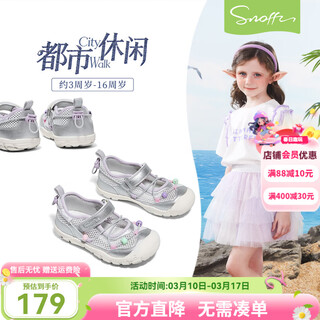 Snafy girls sandals 2026 summer new children's sports shoes soft sole mesh breathable outdoor shoes colorful silver 26 recommended foot length 15.8cm