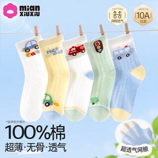 Cotton socks for boys, 100% cotton, children's spring and summer thin mid-calf socks, 5 pairs of breathable mesh socks for boys, middle and large children, za305-animal party-5 pairs, 100% cotton, 10a antibacterial, 3-5 years old - foot length 14-16cm, shoe size 20-24