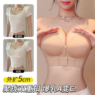 Peach cup 5cm thick cup expansion underwear women's small breast gathering and enlargement cartoon chest button invisible foundation bra for flat chests skin color specially adjusted skin color invisible round breasts 70c thin style