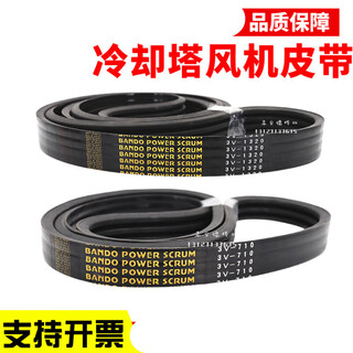 Cooling tower fan belt 3v710 3v1320 3v600 1250 united triangle belt 2r/3v1120