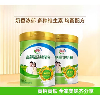 Yili adult men's and women's family high-speed rail high-calcium milk powder 900g*2 cans adult breakfast milk powder