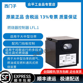 Siemens combustion controller control system lfl1.122/322/333/335/622/635 lfl1.322-110v