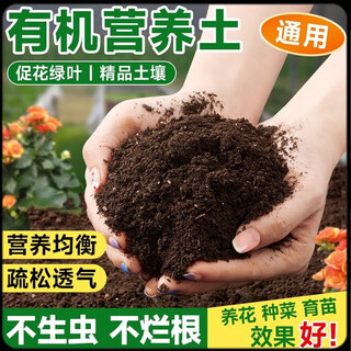 Nutrient soil, nutritious soil, universal soil for growing vegetables, special soil for home use, loose and breathable soil for strawberry succulent seedlings, universal organic nutritional soil 10jin jin is equal to 0.5kg