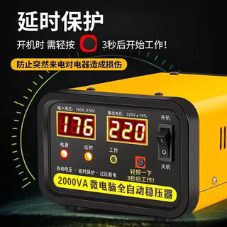 Voltage stabilizer fully automatic 220v household 50000w refrigerator tv monitoring washing machine intelligent regulated power supply protection 2000 type (refrigerator-oxygen generator-monitoring-wall-mounted boiler)