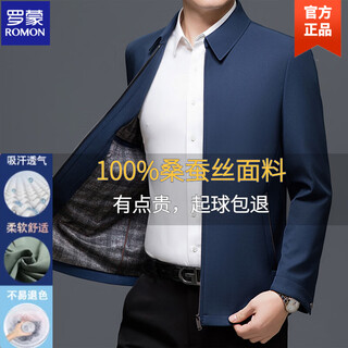 Romon 100% mulberry silk jacket men's spring and autumn thin dad wear lapel solid color jacket business casual non-iron jacket 5760 blue l 120-135jin jin equals 0.5 kg