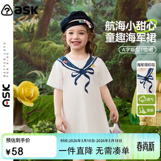 Ask junior girls' skirt summer children's short-sleeved round neck t-shirt skirt girls' travel vacation dress ice leather jacket white