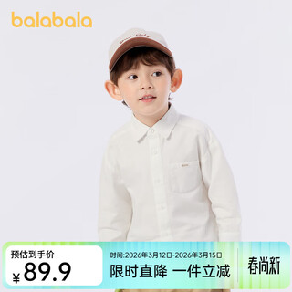 Balabala children's clothing boys' shirt 2024 new spring classic lapel children's long-sleeved bottoming shirt college style original white 10101 165