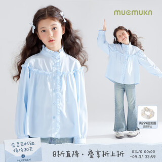 Mucmukn blue wave dream tencel lyocell fungus edge stand collar blue shirt girls spring and autumn cute sweet shirt blue 120cm