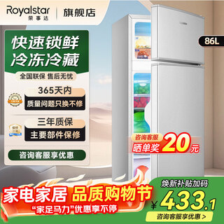 Royalstar double door refrigerator small mini class 1 energy efficiency refrigerator freezer rental household refrigerator 86a158 class 1 energy efficiency, about one electricity in three days