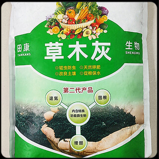 Nutrient soil field kang grass ash special organic fertilizer vegetable potassium fertilizer insect control improve soil acid and alkaline organic grass ash 1 bag (5jin jin equals 0.5 kg)