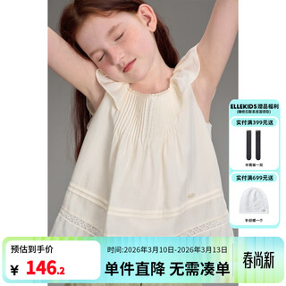 Elle kids children's clothing lotus leaf small flying sleeve shirt girls summer new french resort style lyocell shirt beige 165 (m)