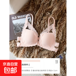 Front button bra for women with small breasts gathered 2025 spring and summer new style sexy pure lust lace white beautiful back bra set pink single piece 85a 38b