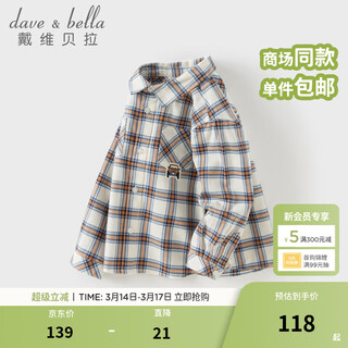 Dave&bella children's pure cotton shirt spring new boys plaid shirt gentleman style baby boy tops children's clothes blue plaid in stock 90 cm (recommended height 80-90cm)