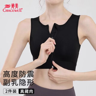 Tingmei sports bra women's shockproof anti-sagging high-intensity front zipper big breast showing small fitness vest style bra high-intensity sports shockproof black xl (recommended 125-145jin jin equals 0.5kg)