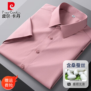Pierre cardin mulberry silk short sleeve shirt men's summer large size loose business casual shirt men's professional workwear inner men's clothing pink 38 recommended weight 105-125 jin jin equals 0.5 kg