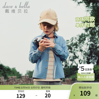 Dave&bella children's long-sleeved tops boys' denim shirts medium and large children's clothes spring new children's clothing little boy's shirt denim blue ready stock 110 cm (recommended height 100-110cm)