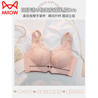 Miiow underwear for women with small breasts, small breast push-up, anti-sagging, mid-thickness lift, sexy lace adjustable wire-free bra, pink skin single piece 90c 40