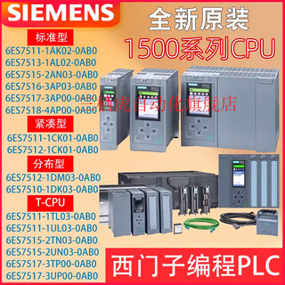 1500plc module cpu6es7511 1ak02 512 1ck01 513 1al025160a 6es7511-1ck01-0ab0 cpu 1511c-1 pn
