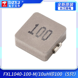 Dzyj original yangtze microelectronics integrated power inductor fxl1040-100-m 10uh smd 11.5x10mm fxl1040-100-m/10uh printed 100 (5 pieces