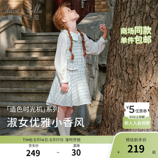 Dave&bella (dave&bella) xiaoxiangfeng children's tank top spring new style girls' dress western-style medium-sized children's skirt little girl's skirt blue ready-made 140 cm (recommended height 130-140cm)