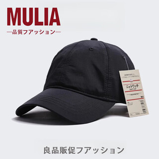Mujiushi japanese quick-drying hat, men's and women's baseball cap, summer thin sunshade, breathable running, large head circumference, black l, large head circumference (60-64c)