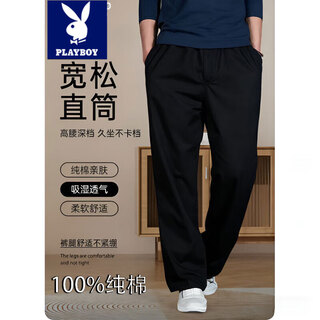 Playboy (playboy) high-end men's pure cotton casual pants spring and autumn 2026 new overalls loose plus size straight long pants men black xl recommended 150-165 jin jin equals 0.5 kg