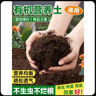 Nutrient soil, nutritious soil, universal soil for growing vegetables, special soil for household gardening, loose and breathable strawberry succulent seedlings, universal organic nutritional soil 100jin jin is equal to 0.5kg