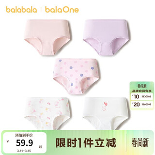 Balabala girls underwear cotton children's triangle shorts for children and older children without clip pp five-pack antibacterial crotch 209925170036