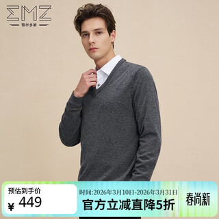 Emz ordos 100% mercerized australian wool new autumn men's pure wool v-neck sweater