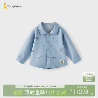 Tongtai (tongtai) baby boy's shirt spring and autumn modal cotton boy's top children's long-sleeved shirt jacket denim blue 120cm