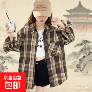 Girls' shirt long-sleeved spring and autumn 2026 new big children's style autumn coat children's autumn casual plaid shirt coffee color same-day delivery on jd.com 170