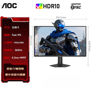 Aoc 24-дюймовый игровой дисплей с частотой 144 Гц 2k180 Гц настольный компьютер монитор ноутбук внешний 240 Гц хвост товары 25g50z/24,5-дюймовый/экран fastips/1k/260 Гц/аппаратный стандарт с низким уровнем синего света