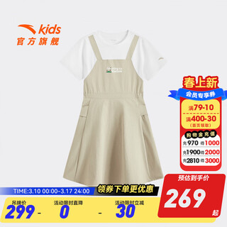 Anta children's dress for girls and older children, 26 years of summer trend, comfortable, breathable, contrasting color, casual shopping mall same style, pure white/oatmeal khaki-1 130