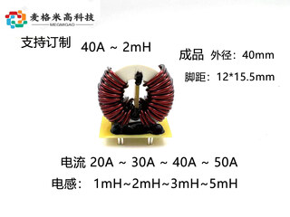 40a2mh nanocrystalline magnetic ring common mode inductor emi filter amorphous magnetic ring common mode inductor customized prototyping 30a-2mh