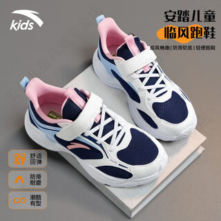 Anta children's sports shoes for boys and girls running shoes 2026 spring new style linfeng mesh light and breathable girls' white shoes new ink blue/anta white/danube blue spring and autumn dense mesh 33