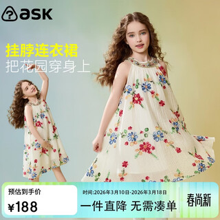 Ask junior children's clothing children's skirt girls summer halter dress breathable sleeveless holiday dress princess dress off-white