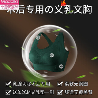 Special lace seamless breast underwear for women after modal resection, summer breathable fake breasts sports bra m016 dark green 1 piece l