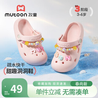 Shepherd children's sandals new style indoor sweet princess clogs girls outer wear breathable beach shoes soft sole milkshake powder 33 bottom mark 210/shoe inner length 20.5cm