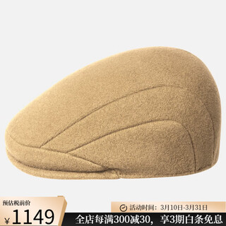 Kangol (kangol) hat men's hat women's beret 507 wool hat flat top art retro british style literary and artistic versatile star same style taupe yellow brown m 56-57cm