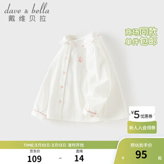 Dave&bella 2026 spring new pure cotton girls white shirt baby girl shirt children's long sleeve top children's bottoming shirt white ready in stock 100 cm (recommended height 90-100cm)