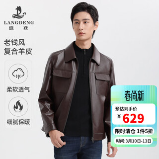 Langdon leather jacket men's 2025 autumn and winter retro motorcycle style old money style lapel top smart coffee m (170/88a)