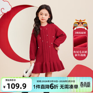 Zuoxi girls red sweater dress new year's eve clothing for children autumn and winter 2025 new girls winter fishtail skirt red 120 recommended height is about 120cm