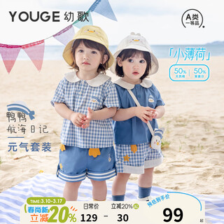 Youge little mint summer duck-shaped soft and breathable loose navy style top and shorts set blue and white plaid (shirt) 80 cm