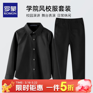 Luo meng children's chorus uniform graduation performance clothing girls and boys performance clothing black shirt black trousers campus clothing long-sleeved black shirt black trousers 160