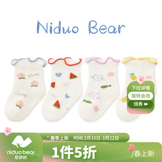 Niduoxiong children's socks spring and summer cotton socks for boys and girls, medium and large children's socks, loose and tight, boneless children's socks aw1059, 4 pairs for girls, 5-7 years old (suitable for feet 16-18cm)