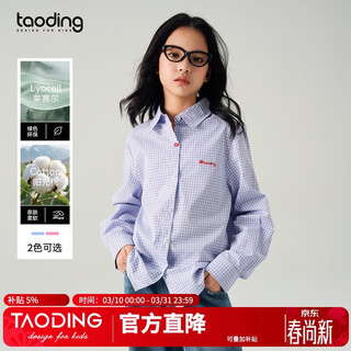Taoding girls french lyocell tencel shirt spring and autumn new design contrasting plaid long-sleeved tops for older children